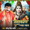 About Mahakal Ka Lal Song